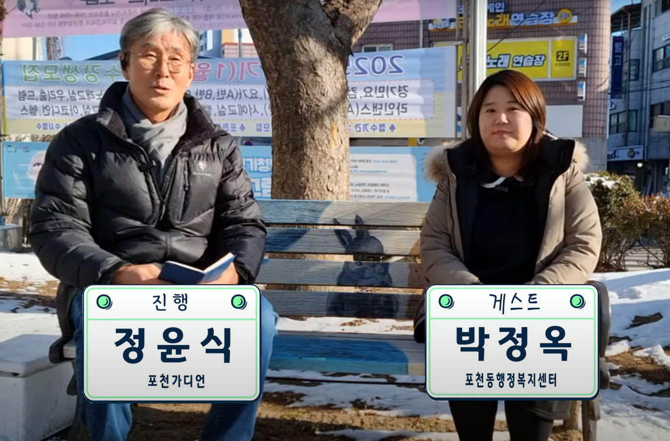[영상인터뷰] 포천가디언 선정 이달의 '마따사' 포천동행정복지센터 박정옥 주무관 편!