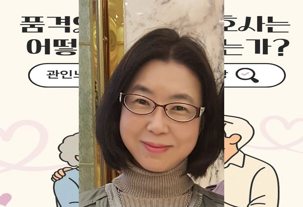 [기고문] 인간은 그 자체로 소중한 존재 - 마지막회  