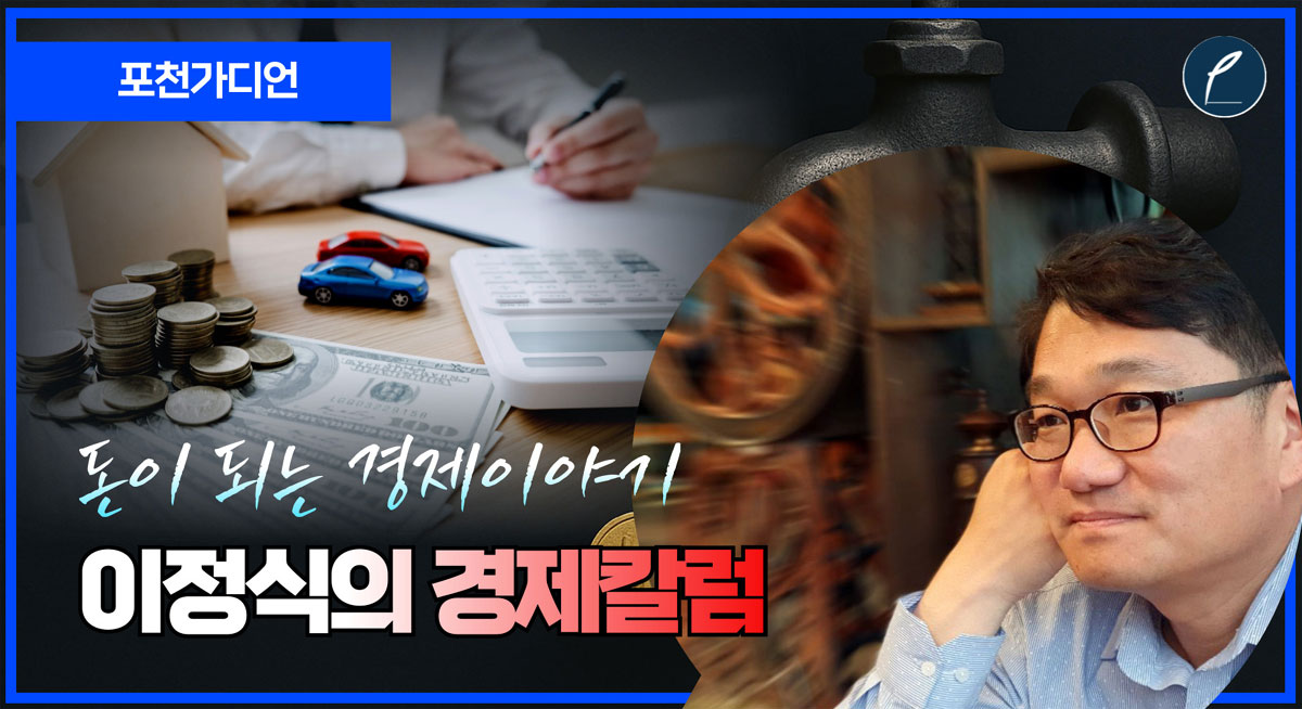 [이정식의 경제컬럼] 전쟁의 그림자와 ‘검은 수요일’! 한국 증시, 구조적 시험대에 서다.