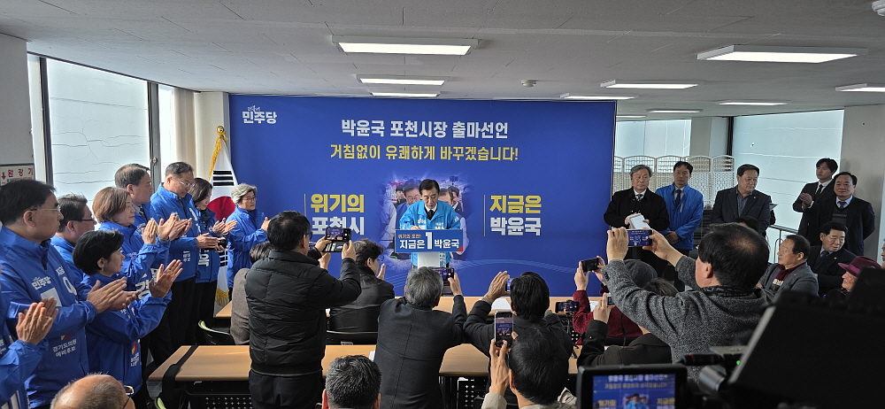 [포토이슈] 박윤국 전 포천시장 제9회 전국동시지방선거 포천시장 예비후보 등록