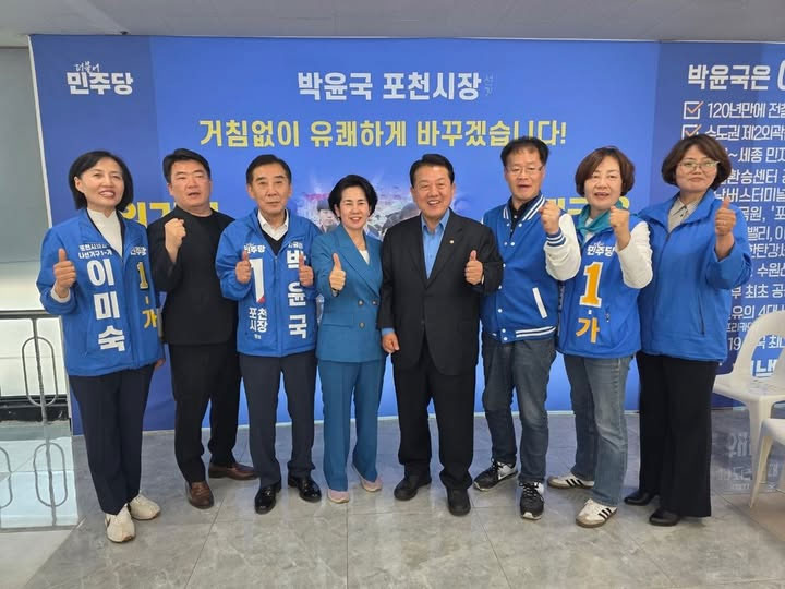 박윤국 포천시장 후보, 선거사무소 개소식 개최…