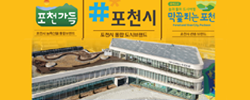 포천시청